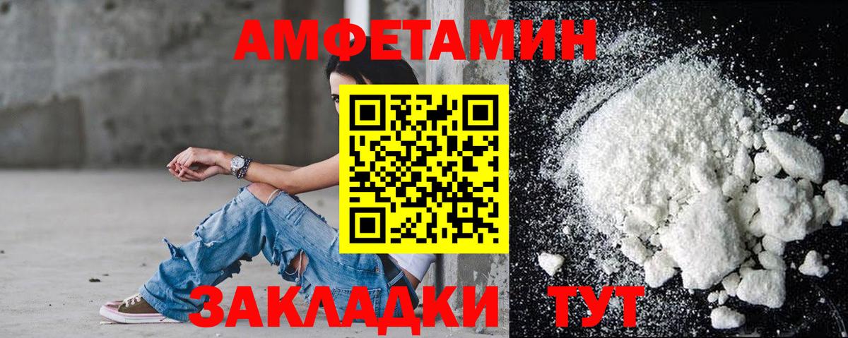 Добрянка  Amphetamine  Вход с VPN  гидра сайт  Амфетамин Premium 