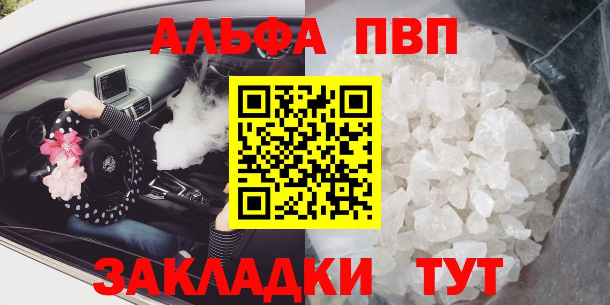 Добрянка  APVP мука  купить наркотик  Alpha-PVP СК  Вход с VPN 