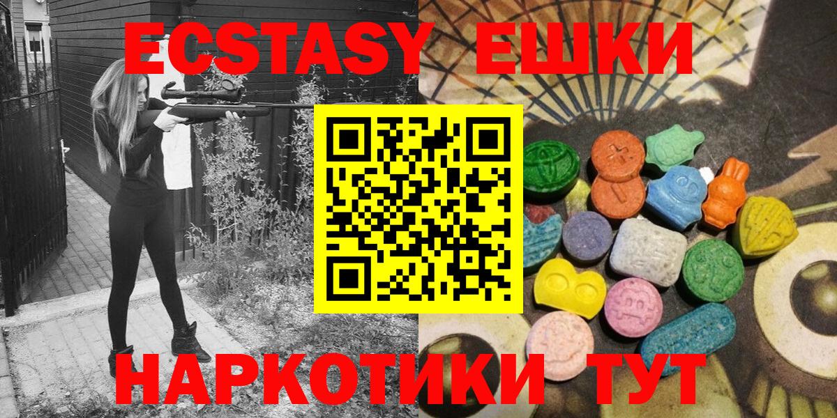 Ecstasy круглые Добрянка