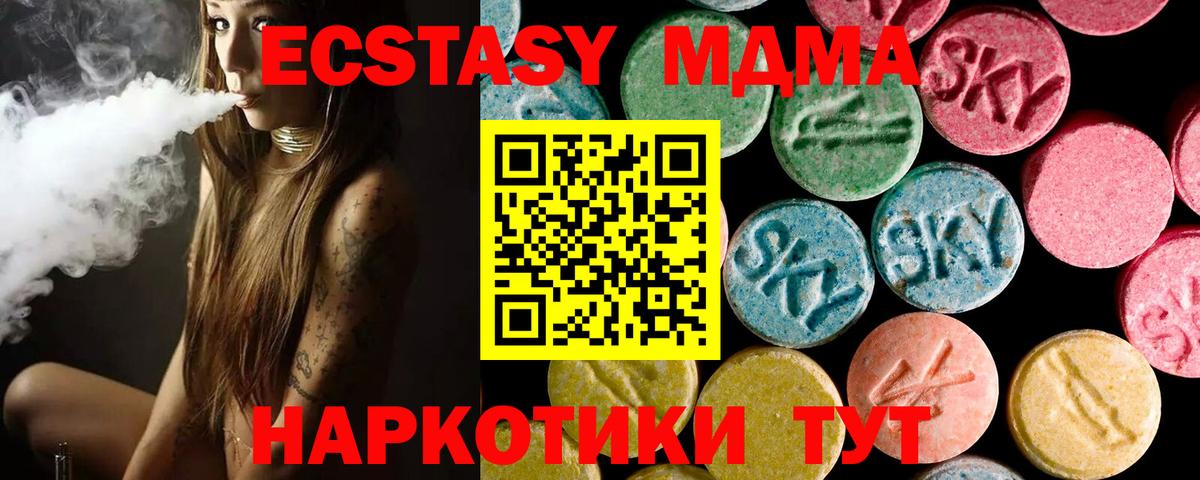 Добрянка  купить закладку  Вход с VPN  ЭКСТАЗИ 280 MDMA  ЭКСТАЗИ mix 