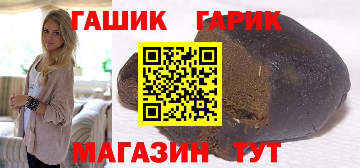 Гашиш  ГАШИШ 40% ТГК  Вход с VPN  Добрянка 
