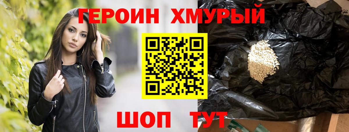 Добрянка  ГЕРОИН Афган  ГЕРОИН  Вход с VPN 