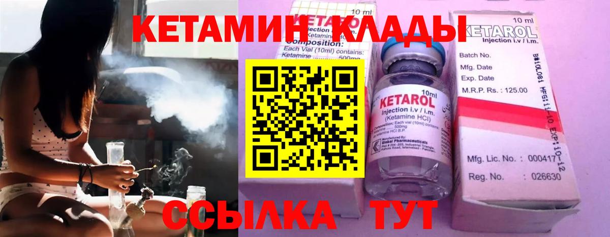 Добрянка  КЕТАМИН ketamine  Вход с VPN 