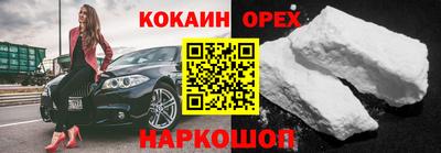кокаин перу Гусь-Хрустальный