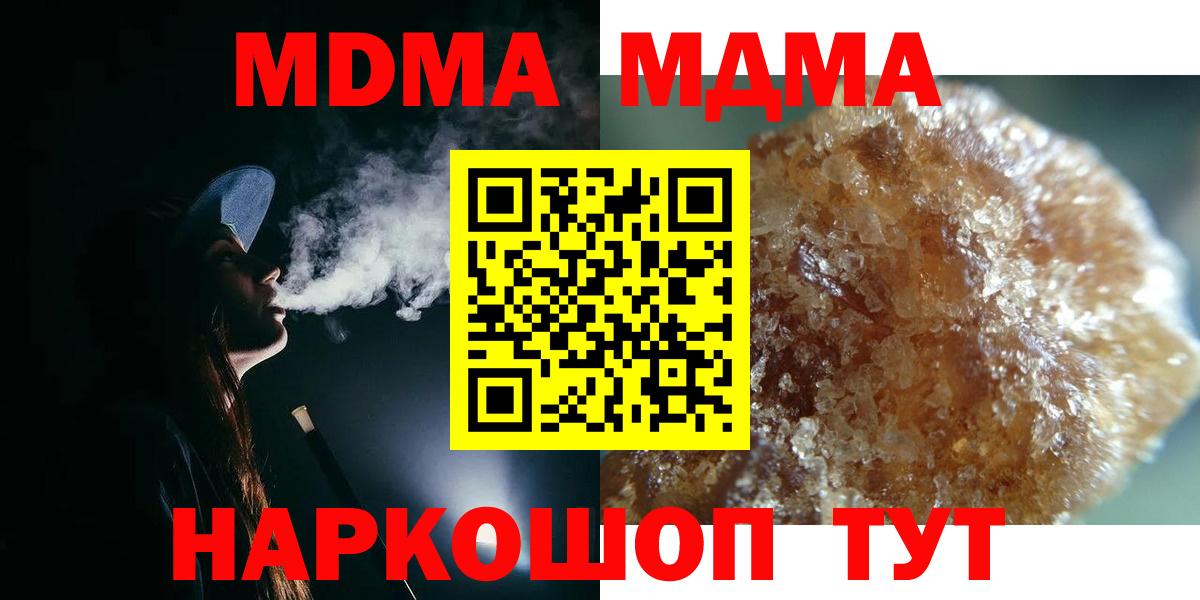 MDMA crystal  МДМА молли  Добрянка  Вход с VPN 