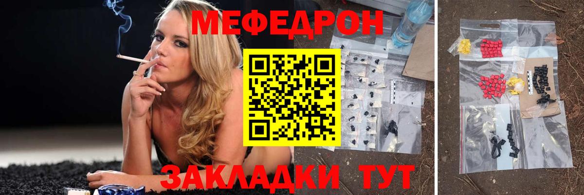 МЕФ  МЯУ-МЯУ VHQ  Вход с VPN  Добрянка  МЯУ-МЯУ кристаллы 