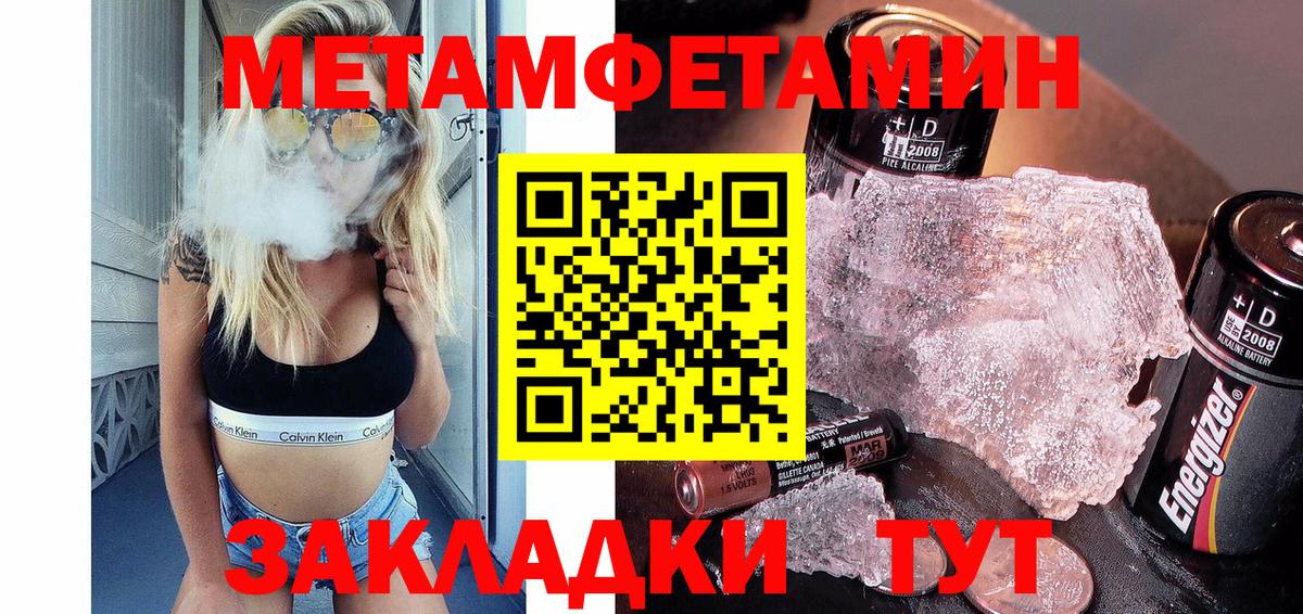 Добрянка  Первитин винт  Вход с VPN 