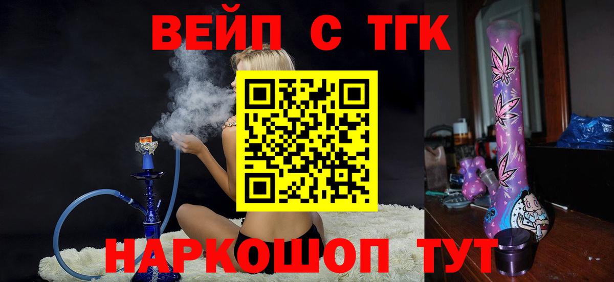 ТГК Wax  Вход с VPN  где купить наркоту  Добрянка  Дистиллят ТГК Wax 